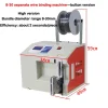 220V/110V Automatic Wire Winding Binding Machine 8-30mm 18-45mm Data Power Cable Binding Machine Coil Winding Binding Machine – 8-30mm A – 110V