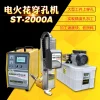 CNC EDM Mobile Drilling Machine MB-2000C Little Hole 0.5-3mm