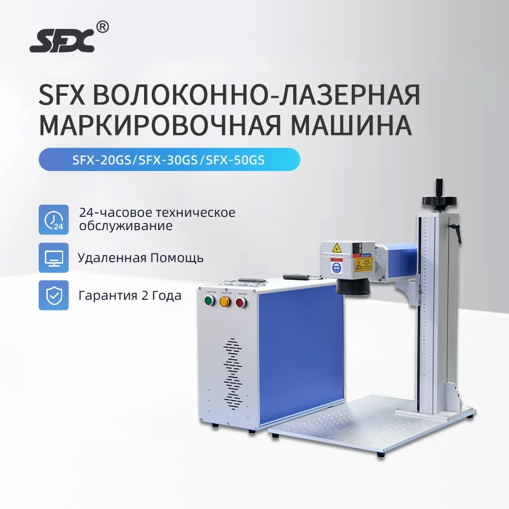 Laser Engraver Marking Machine Fiber Laser Marking Machine Max Jpt Mopa Sfx 20W Fiber Laser Marking Machine – Mopa(150Mm Lens) Laser Engraver Marking Machine Fiber Laser Marking Machine Max Jpt Mopa Sfx 20W Fiber Laser Marking Machine – Mopa(150Mm Lens)