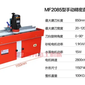 Automatic Edge Grinder 2800r/min 1500w High Precision Straight Line Blade Milling & Grinding Machine Sharpen Tools MF2085 – Manual 220V