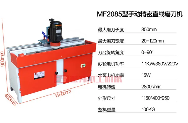 Automatic Edge Grinder 2800R/Min 1500W High Precision Straight Line Blade Milling & Grinding Machine Sharpen Tools Mf2085 – Manual 220V Automatic Edge Grinder 2800R/Min 1500W High Precision Straight Line Blade Milling & Grinding Machine Sharpen Tools Mf2085 – Manual 220V