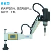M3-M16 Universal Type Electric Tapping Machine Electric Tapper Tapping Tools Machine-working Taps Threading Machine CE – Vertical angle