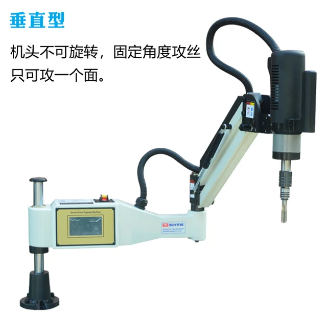 M3-M16 Universal Type Electric Tapping Machine Electric Tapper Tapping Tools Machine-Working Taps Threading Machine Ce – Vertical Angle M3-M16 Universal Type Electric Tapping Machine Electric Tapper Tapping Tools Machine-Working Taps Threading Machine Ce – Vertical Angle
