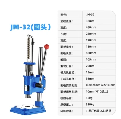 4Kn Small Desktop Precision Manual Press J03-0.4A Manual Punching Press Punching Machine – 320Kg-94 4Kn Small Desktop Precision Manual Press J03-0.4A Manual Punching Press Punching Machine – 320Kg-94